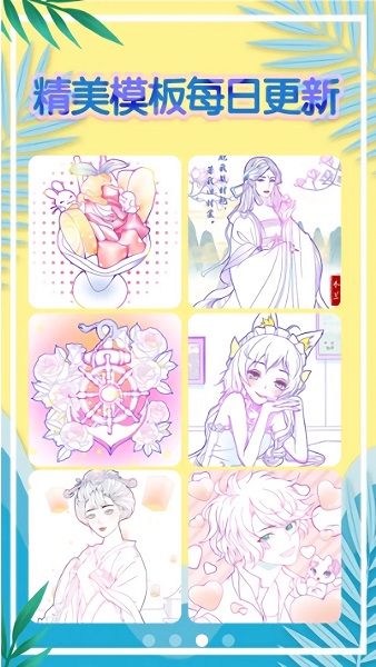 欢乐填色 欢乐填色