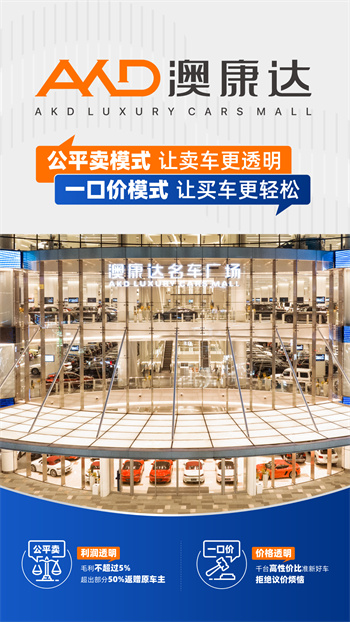 澳康达二手车 澳康达二手车