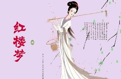 红楼梦连连看 红楼梦连连看