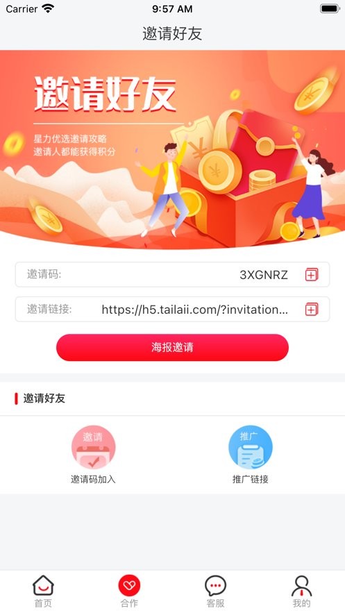 星力优选 星力优选