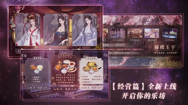 乐坊养成风月录橙光游戏清软破解版 v2022.9.7 乐坊养成风月录橙光游戏清软破解版 v2022.9.7