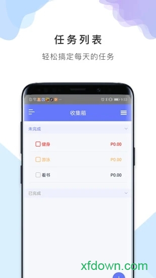 番茄备忘清单安卓版 番茄备忘清单安卓版