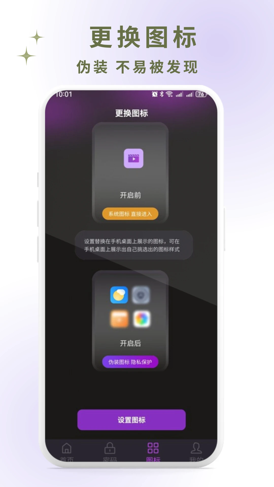 完美隐私视频播放器 完美隐私视频播放器