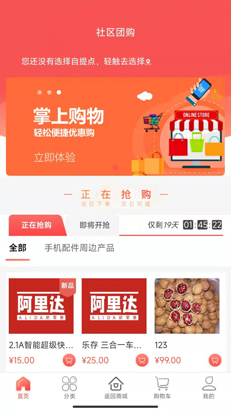 阿里达新零售 阿里达新零售