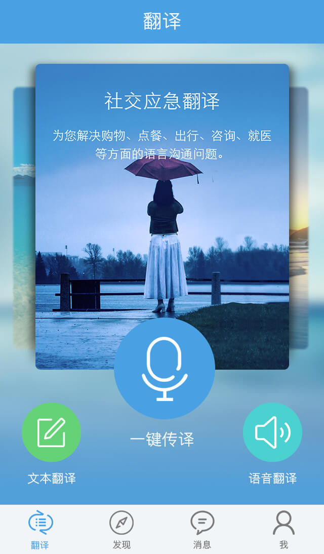 云译随行(出行即时翻译) 云译随行(出行即时翻译)