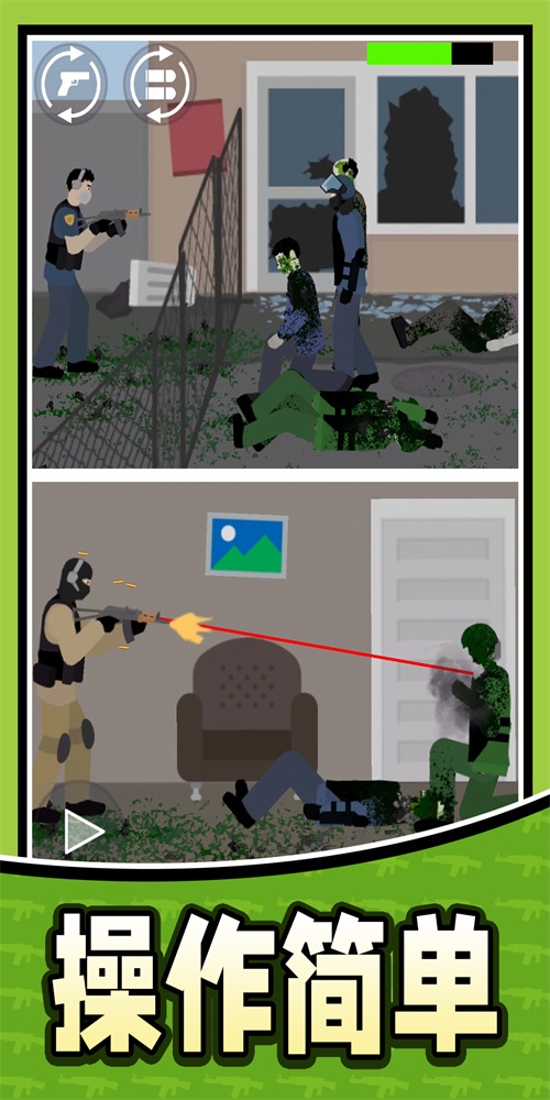 狙神大作战 狙神大作战