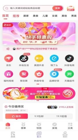 萤火虫浏览器 萤火虫浏览器