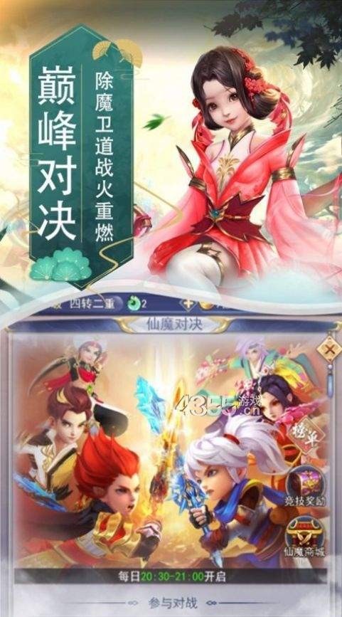 封神录 封神录