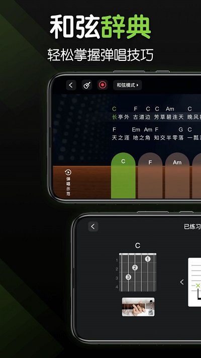 来音吉他 来音吉他