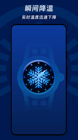 瞬间降温盒子 瞬间降温盒子