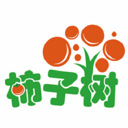 柿子树早期教育