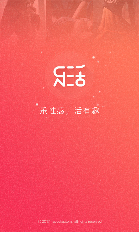 小泰乐活手机版