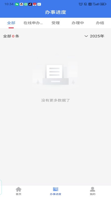 企业通 企业通