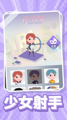 神弓少女 神弓少女