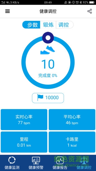 腕上健康 腕上健康