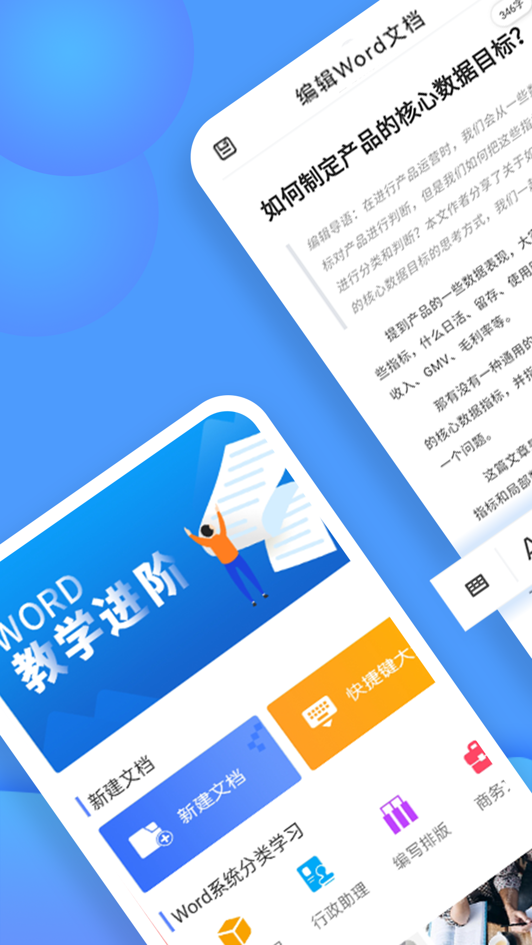 word文档处理 word文档处理