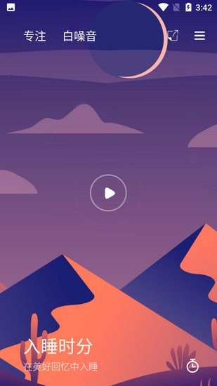 小鱼解压助眠时钟 小鱼解压助眠时钟