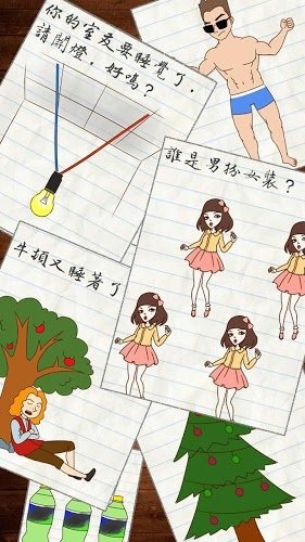 最囧游戏2最新版(stupid again) 最囧游戏2最新版(stupid again)