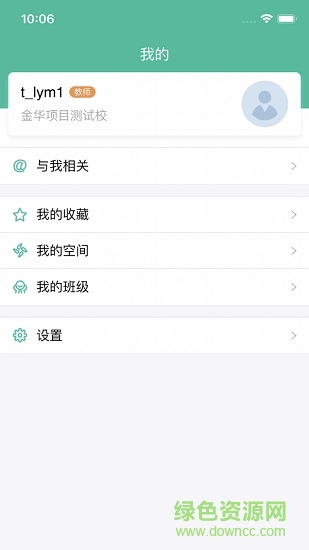 智慧教育 智慧教育