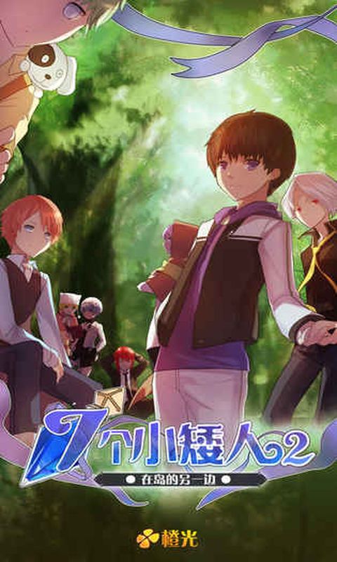 七个小矮人 七个小矮人