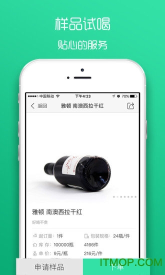 进酒宝app 进酒宝app