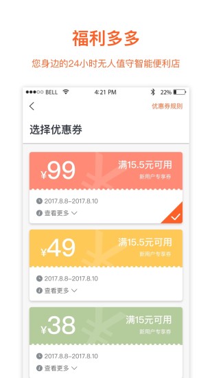 缤果盒子 缤果盒子