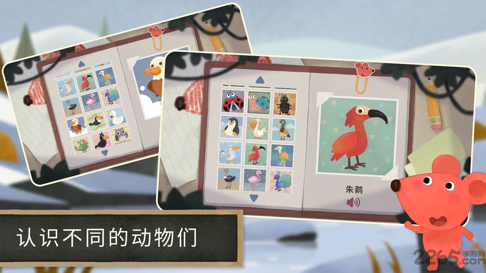 小老鼠哆哆:动物拼图 小老鼠哆哆:动物拼图