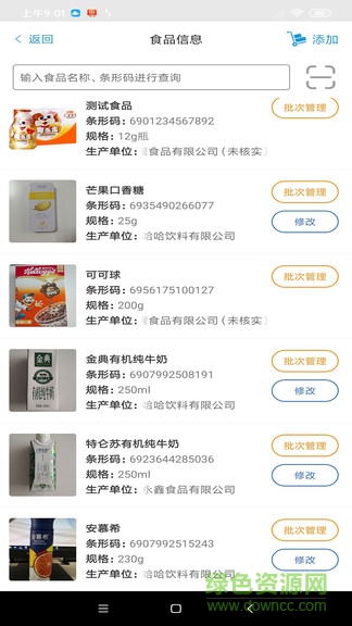 校园食品自律 校园食品自律