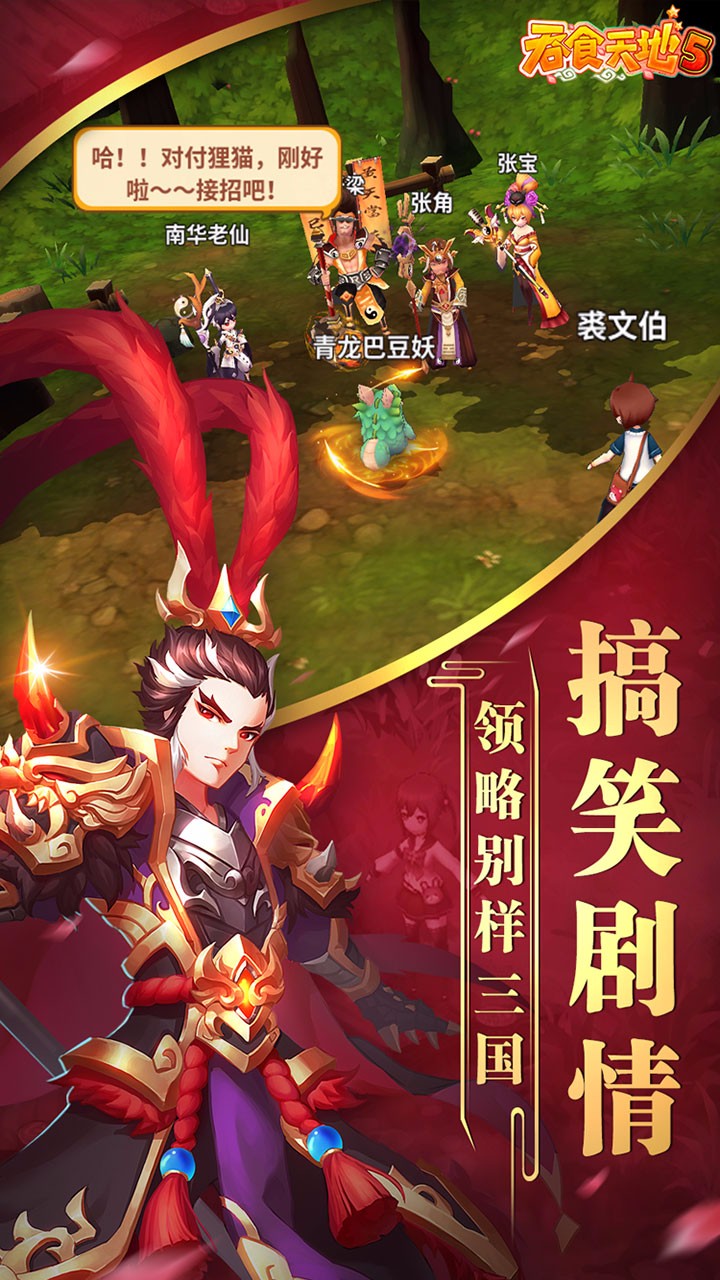 吞食天地5 吞食天地5