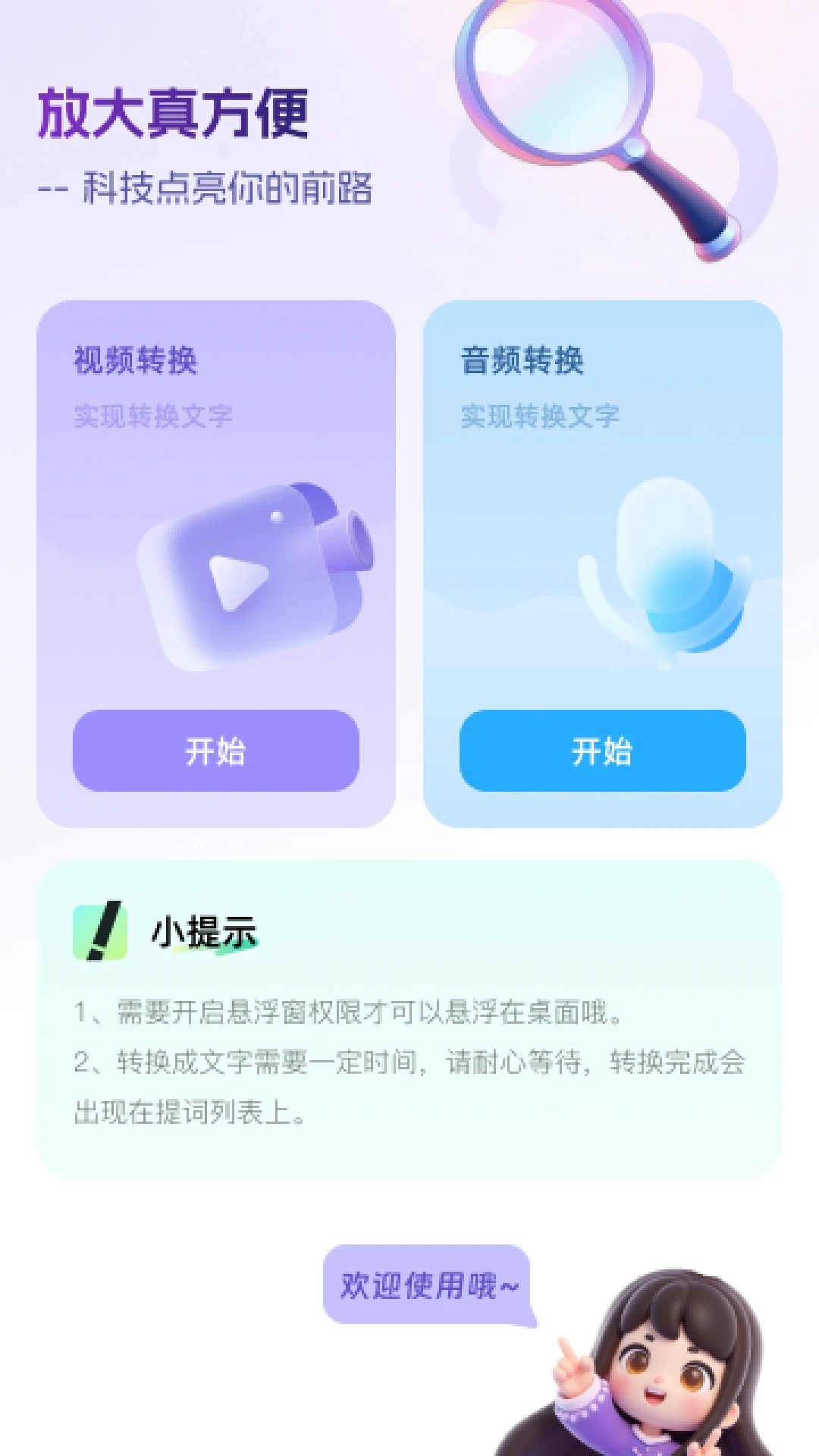 放大真方便 放大真方便