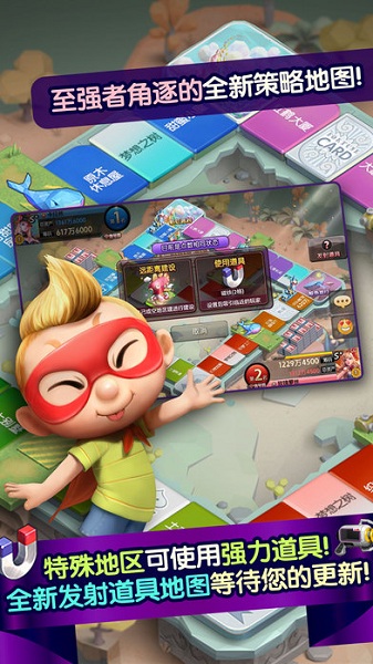 天天富翁 天天富翁