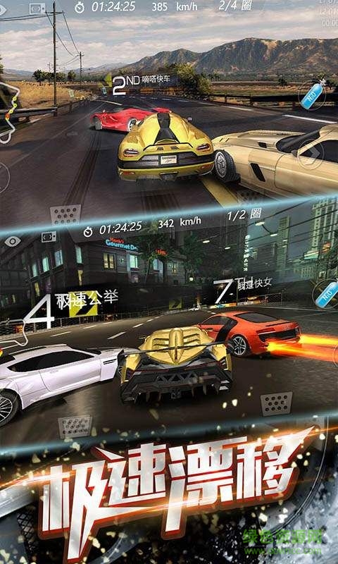 3D飞速狂飙 3D飞速狂飙