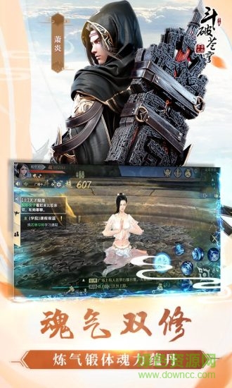 斗破苍穹激活码 斗破苍穹激活码