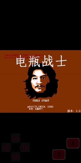 电瓶战士 电瓶战士