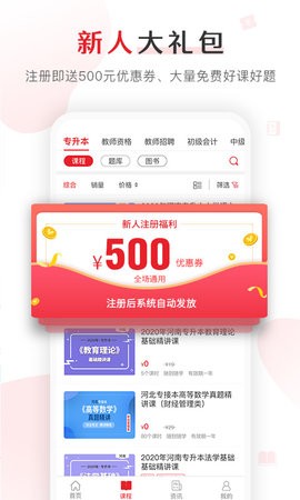 库课网校 库课网校