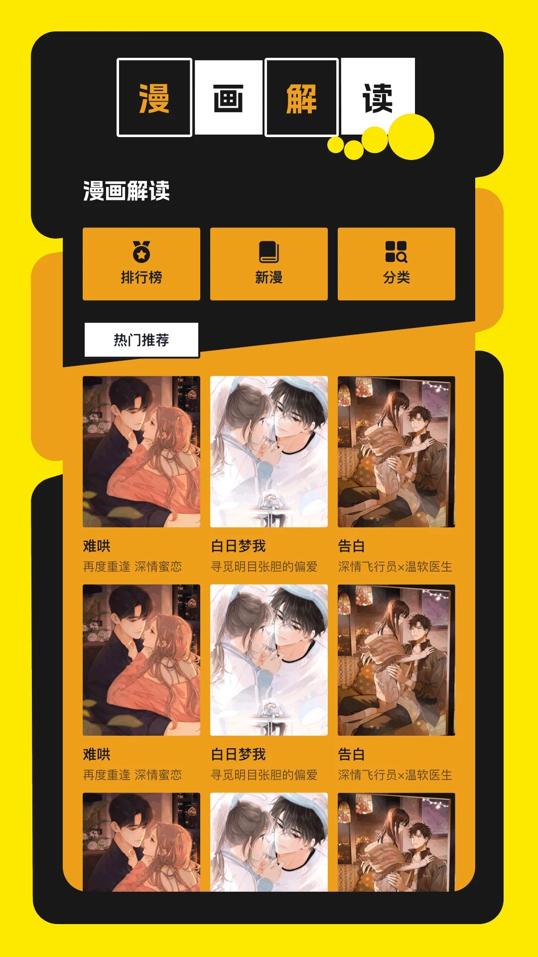 jocy囧动漫 jocy囧动漫