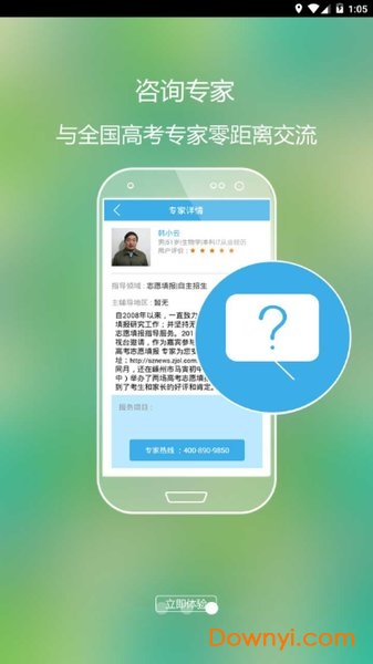 高考好志愿 高考好志愿