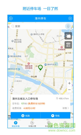 漳州停车 漳州停车