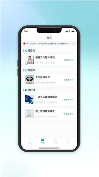 吱吱心理咨询师 吱吱心理咨询师