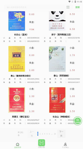 码宝回收 安卓版v1.2.0 码宝回收 安卓版v1.2.0