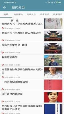 族谱 族谱