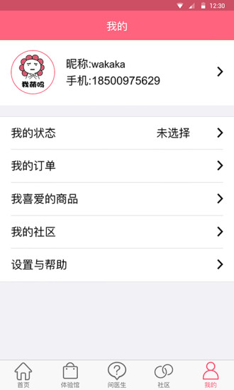 春雨育儿 春雨育儿