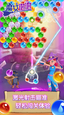 魔女泡泡 魔女泡泡