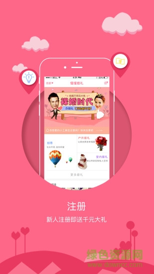 懂懂婚礼 懂懂婚礼