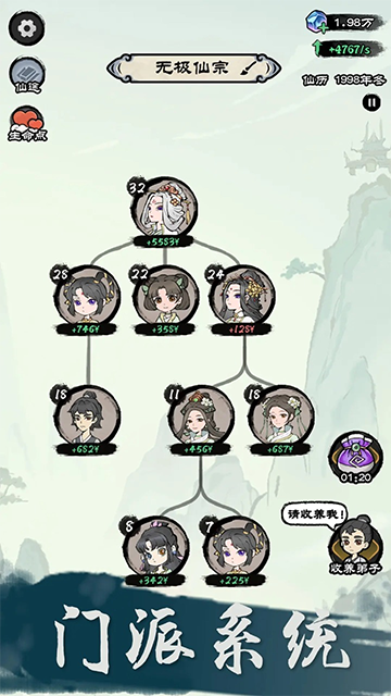 仙途重启模拟器 仙途重启模拟器