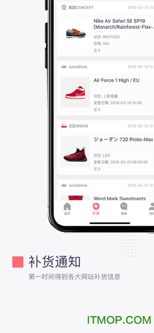 盯潮球鞋商城 盯潮球鞋商城