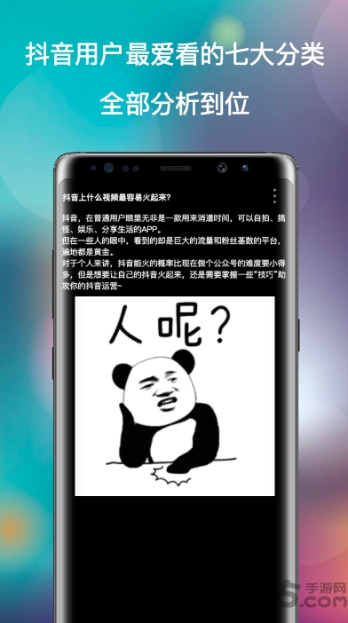 抖音热点视频分析 抖音热点视频分析
