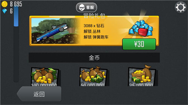 登山赛车 登山赛车