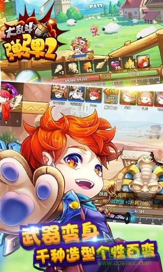 弹弹大乱斗2 弹弹大乱斗2