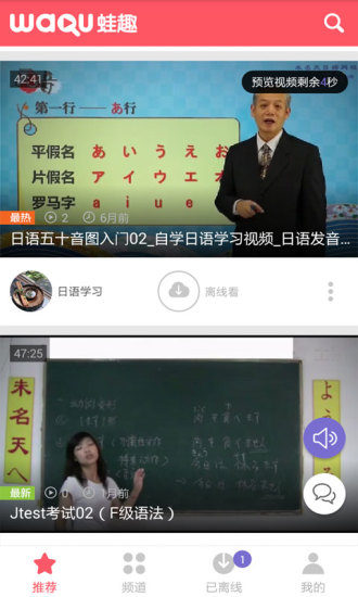 日语学习 日语学习